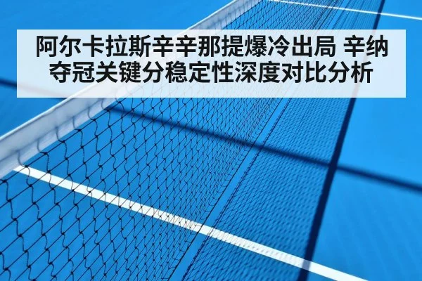 hard court tennis